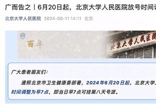 伤病滚粗！郭艾伦近10年来首次缺席全明星周末