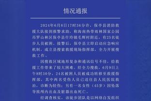 探长：日本男篮主场全体红色非常疯狂 希望明年我们主场与子同袍